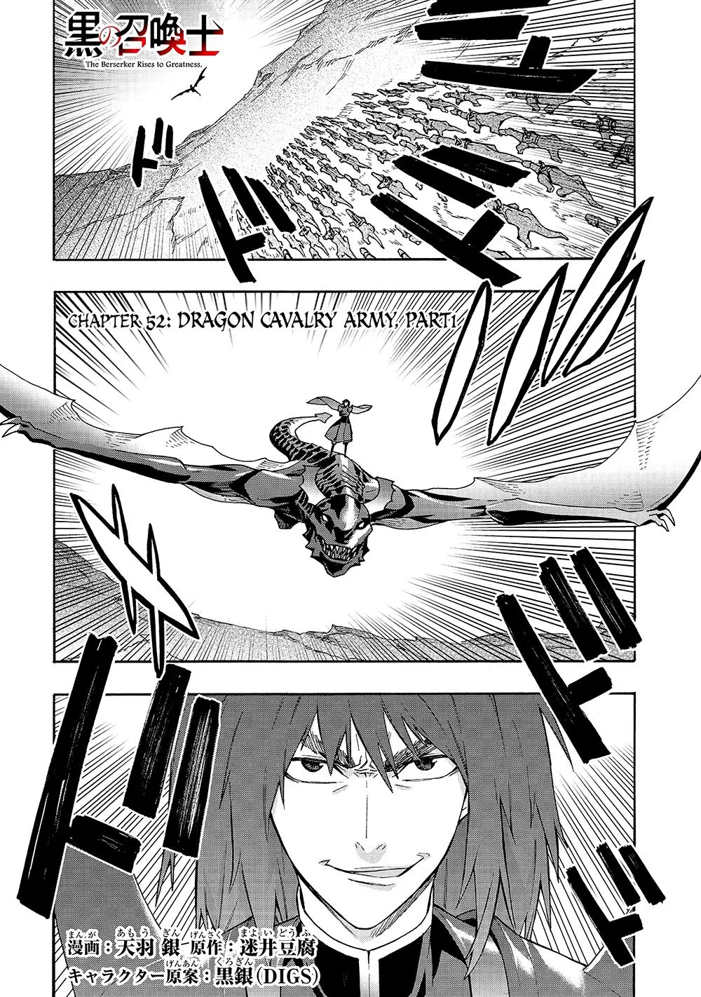 Kuro No Shoukanshi Zinmanga X Chapter 52 Page 2