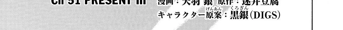 Kuro No Shoukanshi Zinmanga X Chapter 51 Page 3