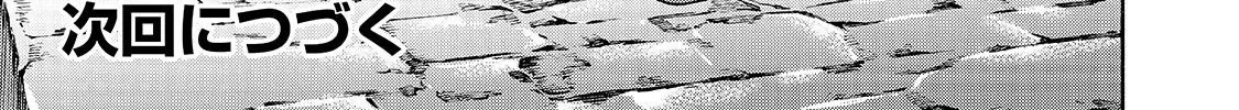 Kuro No Shoukanshi Zinmanga X Chapter 48 Page 40