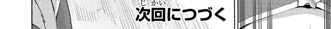 Kuro No Shoukanshi Zinmanga X Chapter 41 Page 37