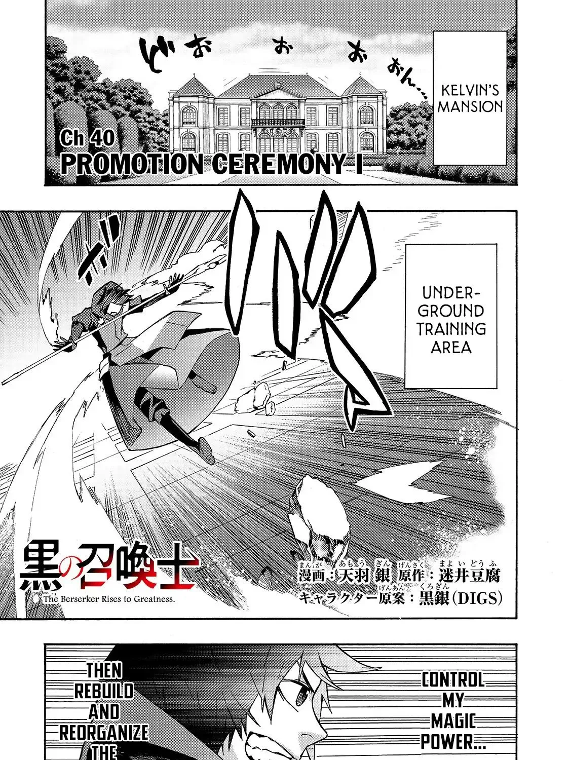 Kuro No Shoukanshi Zinmanga X Chapter 40 Page 2