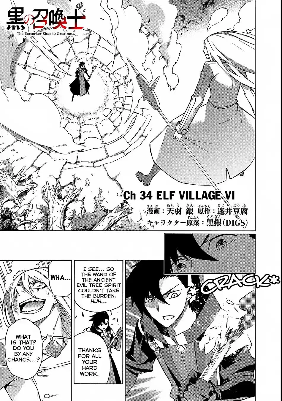 Kuro No Shoukanshi Zinmanga X Chapter 34 Page 2