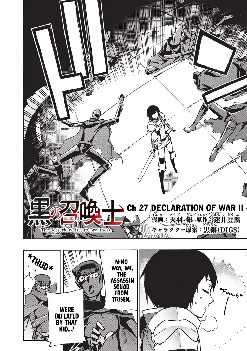 Kuro No Shoukanshi Zinmanga X Chapter 27 Page 3