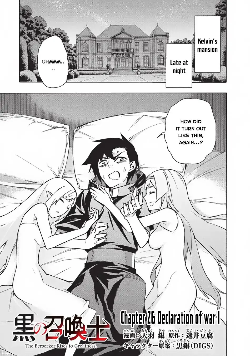 Kuro No Shoukanshi Zinmanga X Chapter 26 Page 2