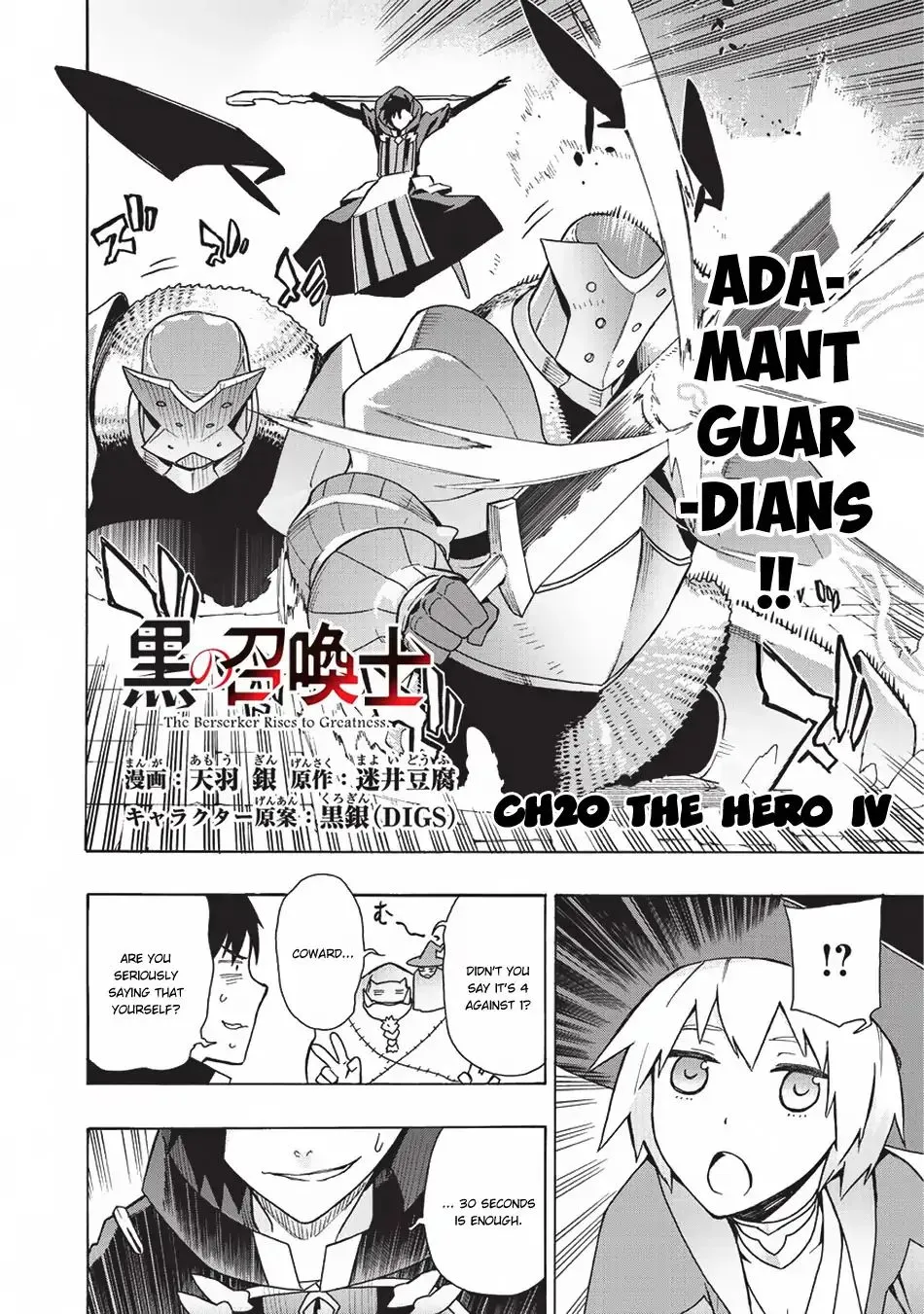 Kuro No Shoukanshi Zinmanga X Chapter 20 Page 3