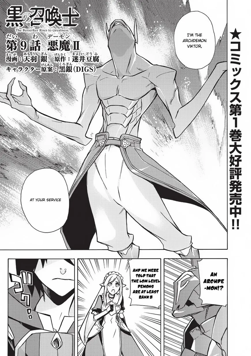 Kuro No Shoukanshi Zinmanga X Chapter 9 Page 2