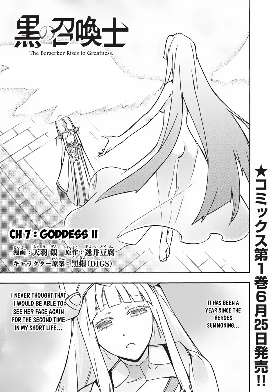 Kuro No Shoukanshi Zinmanga X Chapter 7 Page 2