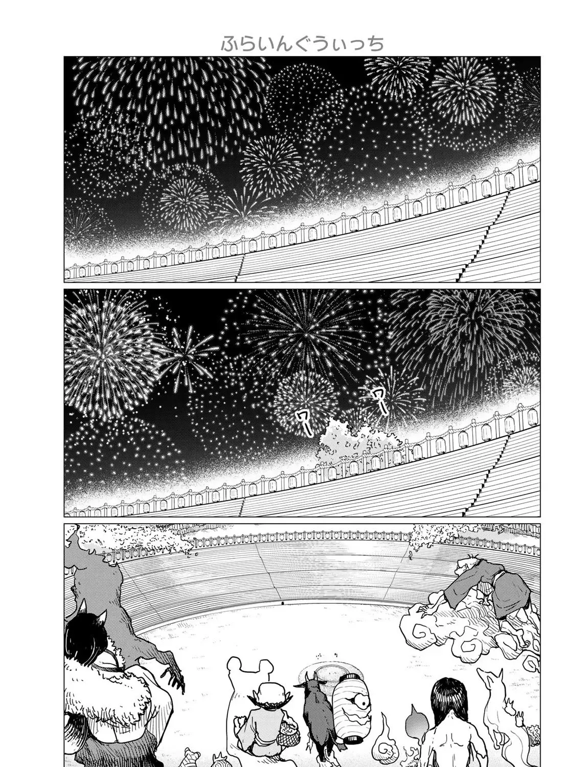 Flying Witch (Ishizuka Chihiro) Zinmanga X Chapter 82 Page 29