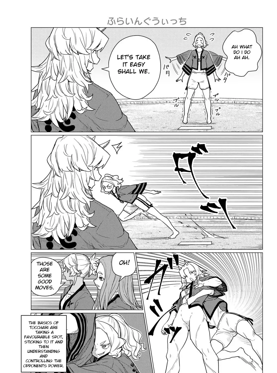 Flying Witch (Ishizuka Chihiro) Zinmanga X Chapter 82 Page 45