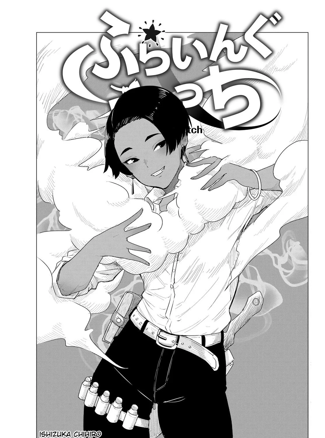 Flying Witch (Ishizuka Chihiro) Zinmanga X Chapter 77 Page 1