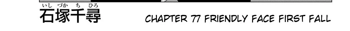 Flying Witch (Ishizuka Chihiro) Zinmanga X Chapter 77 Page 2