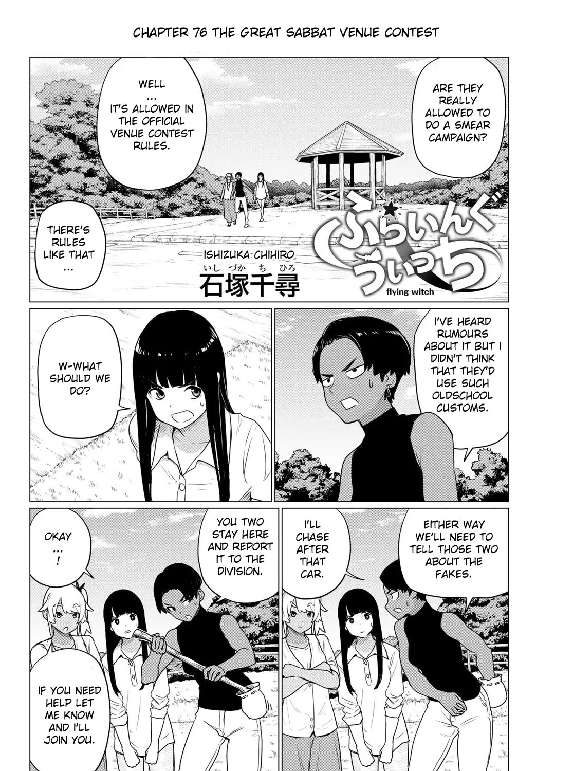 Flying Witch (Ishizuka Chihiro) Zinmanga X Chapter 76 Page 3