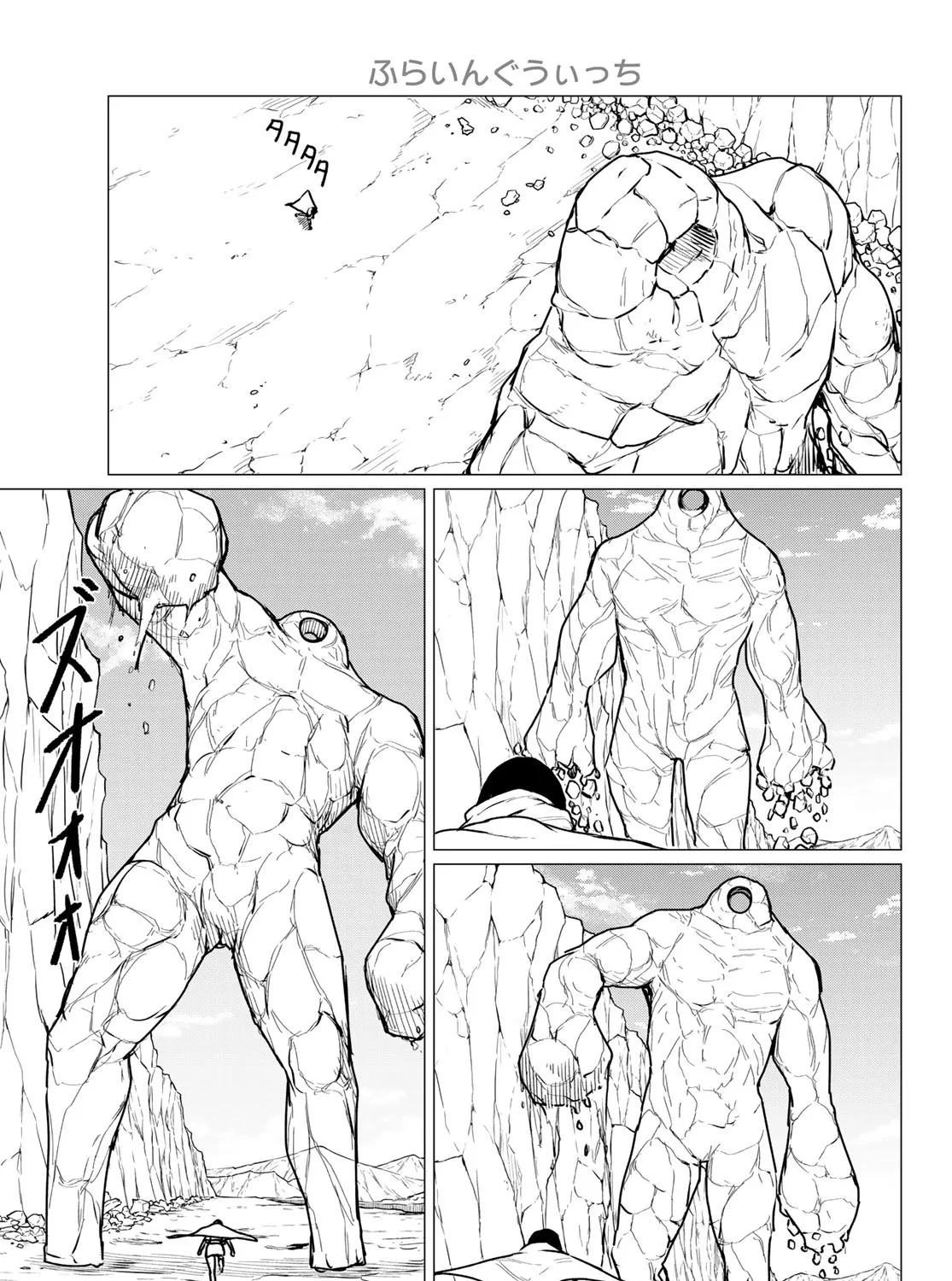 Flying Witch (Ishizuka Chihiro) Zinmanga X Chapter 69 Page 5