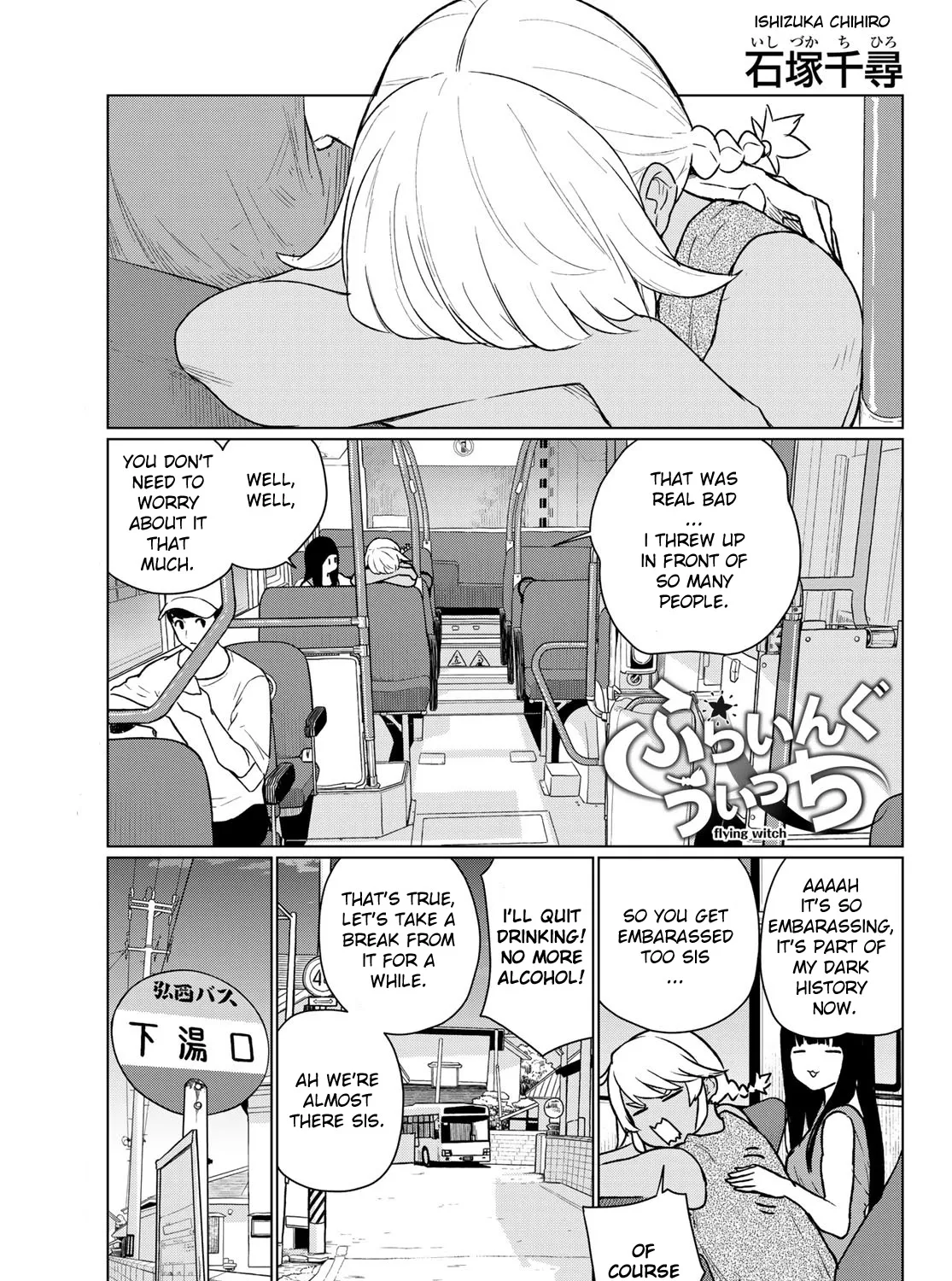 Flying Witch (Ishizuka Chihiro) Zinmanga X Chapter 66 Page 1