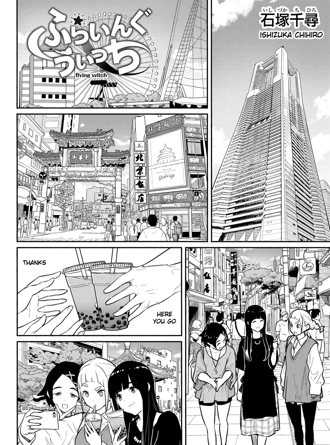 Flying Witch (Ishizuka Chihiro) Zinmanga X Chapter 61 Page 3