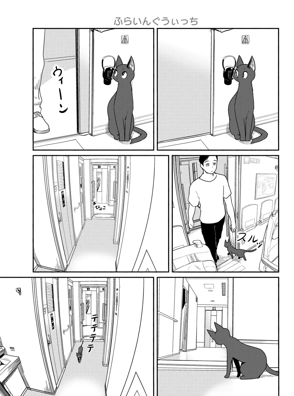 Flying Witch (Ishizuka Chihiro) Zinmanga X Chapter 57 Page 37