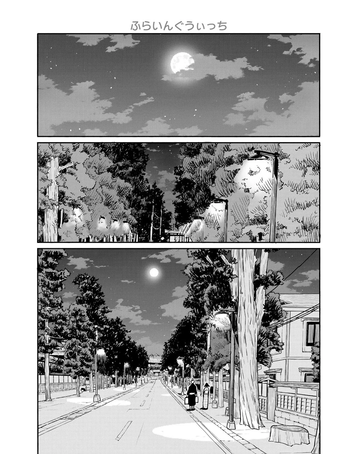 Flying Witch (Ishizuka Chihiro) Zinmanga X Chapter 54 Page 21