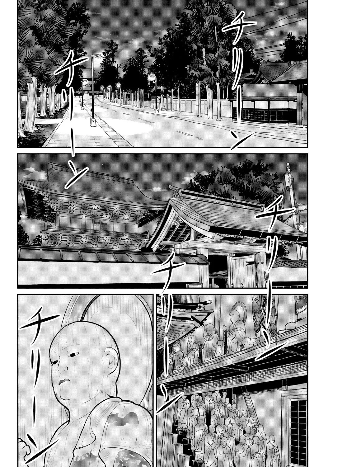 Flying Witch (Ishizuka Chihiro) Zinmanga X Chapter 54 Page 27