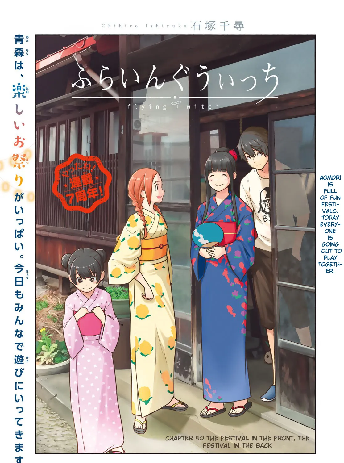 Flying Witch (Ishizuka Chihiro) Zinmanga X Chapter 50 Page 1