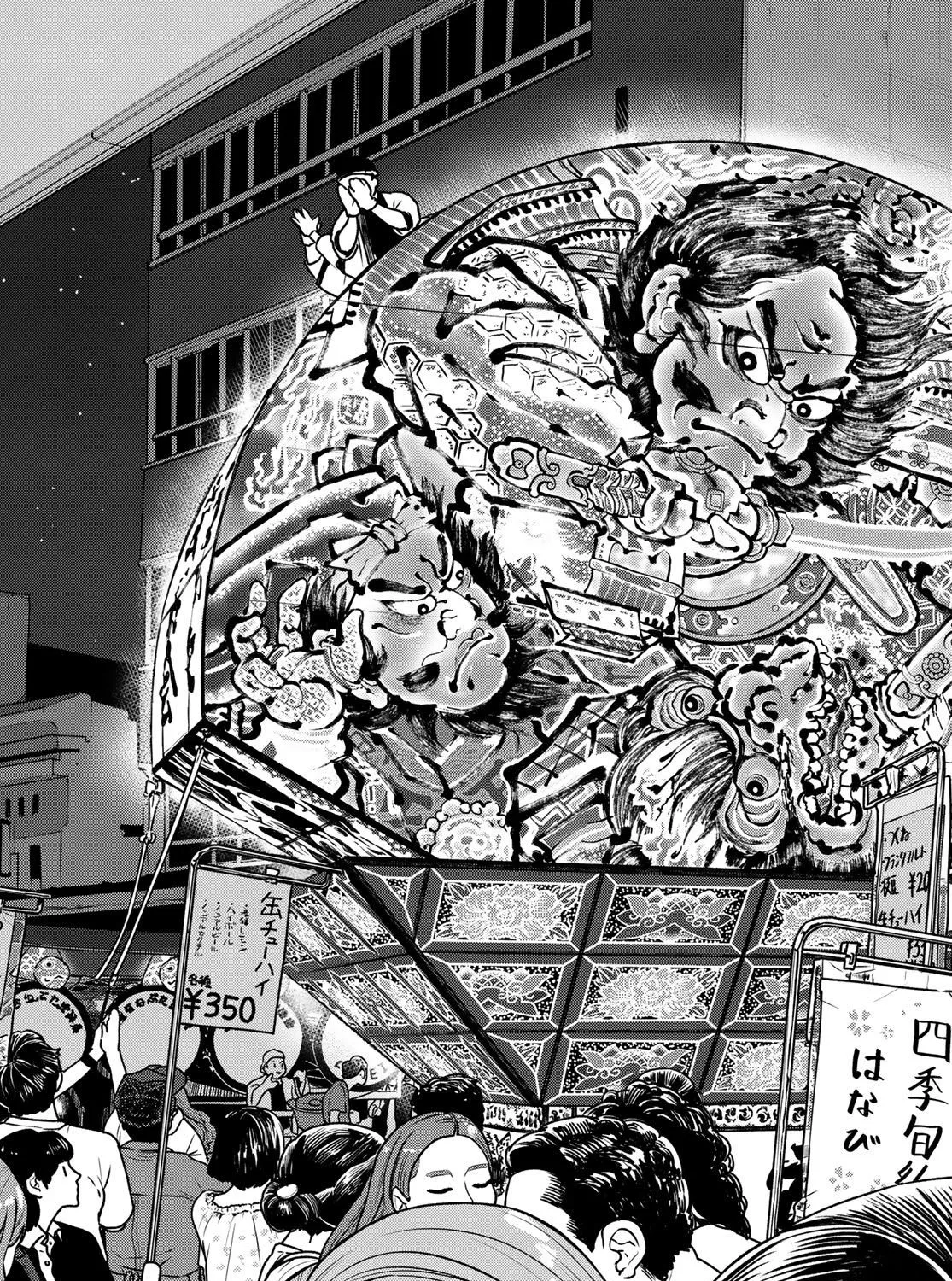 Flying Witch (Ishizuka Chihiro) Zinmanga X Chapter 50 Page 7