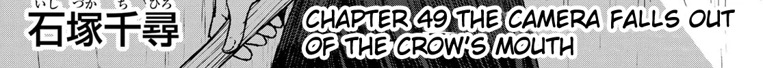 Flying Witch (Ishizuka Chihiro) Zinmanga X Chapter 49 Page 2