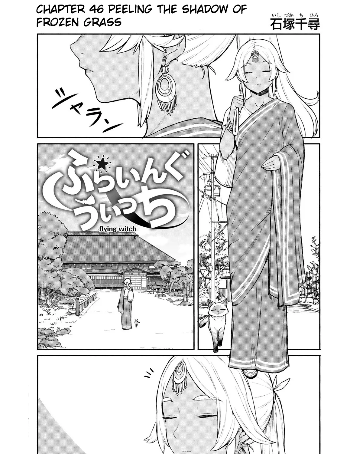 Flying Witch (Ishizuka Chihiro) Zinmanga X Chapter 46 Page 1