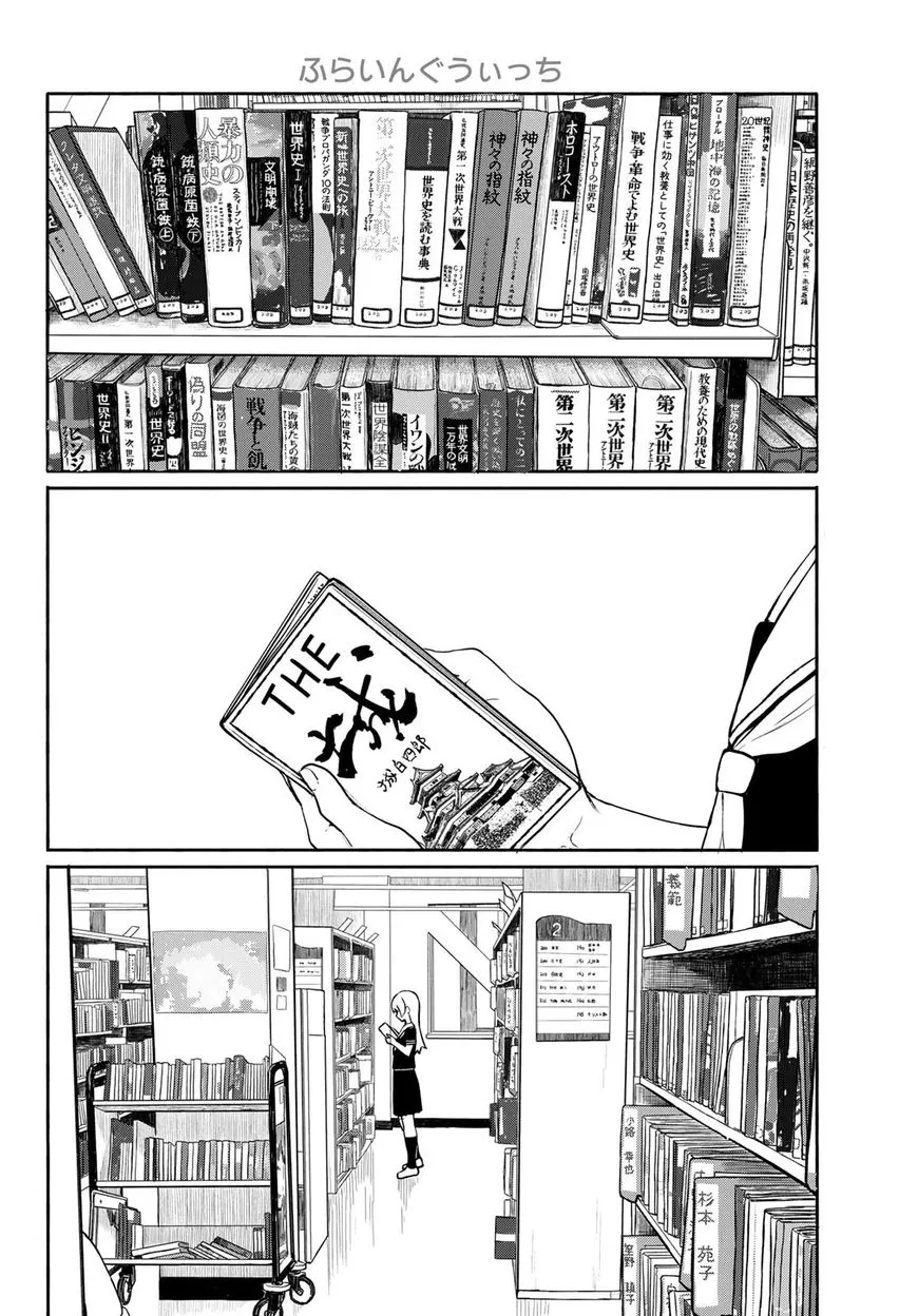 Flying Witch (Ishizuka Chihiro) Zinmanga X Chapter 45 Page 2