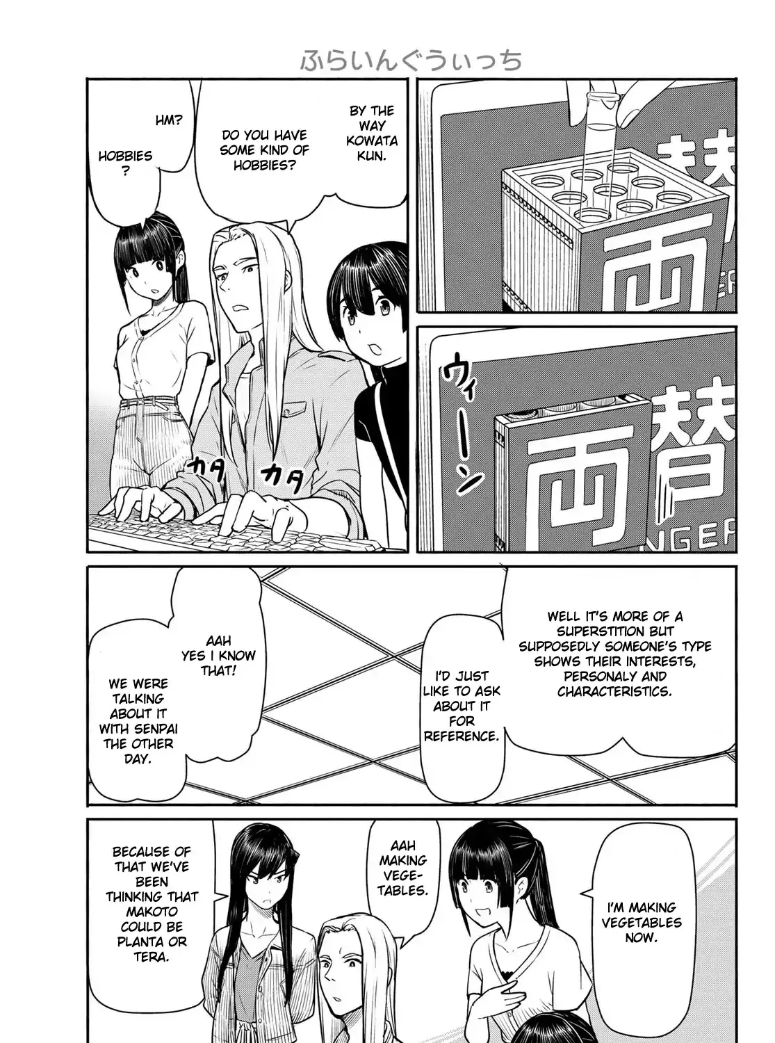 Flying Witch (Ishizuka Chihiro) Zinmanga X Chapter 44 Page 37