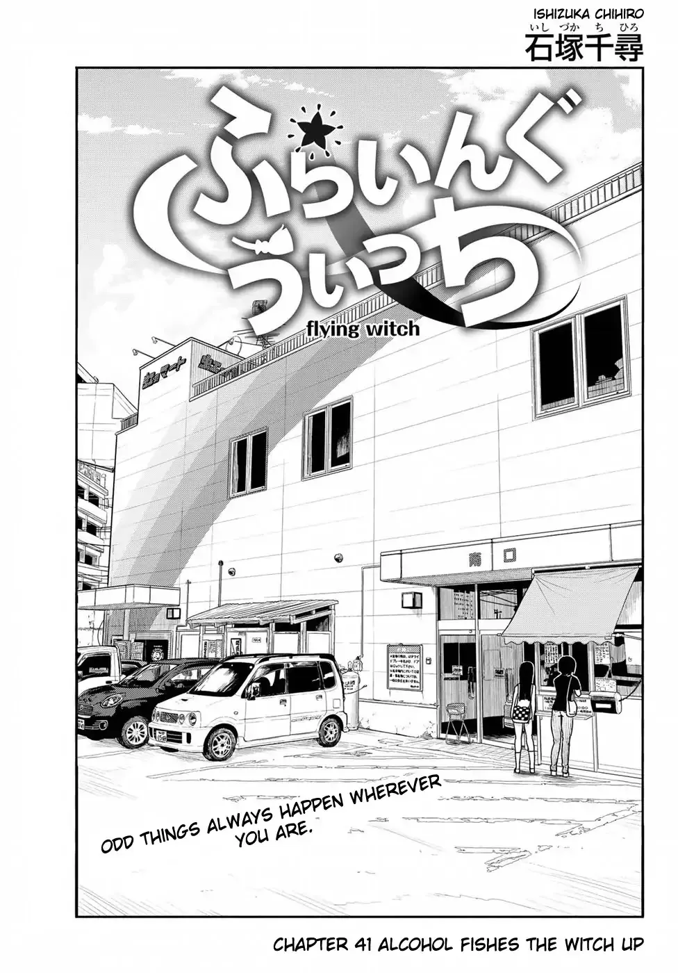 Flying Witch (Ishizuka Chihiro) Zinmanga X Chapter 41 Page 1