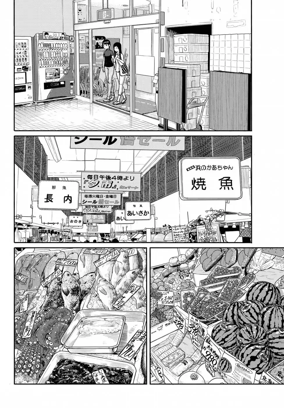 Flying Witch (Ishizuka Chihiro) Zinmanga X Chapter 41 Page 2