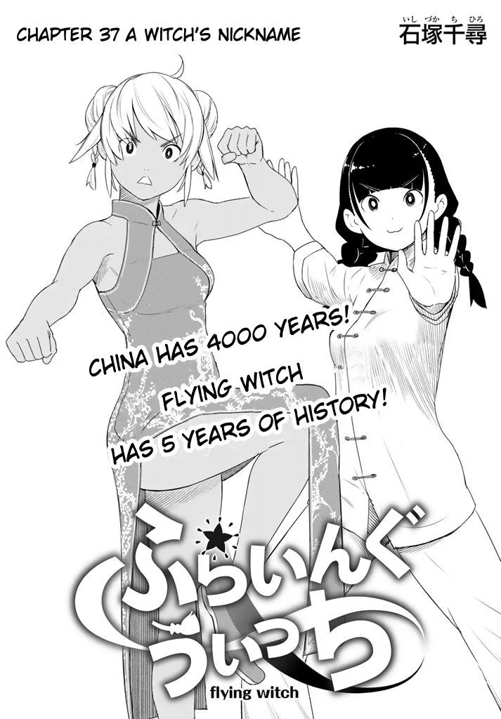 Flying Witch (Ishizuka Chihiro) Zinmanga X Chapter 37 Page 1