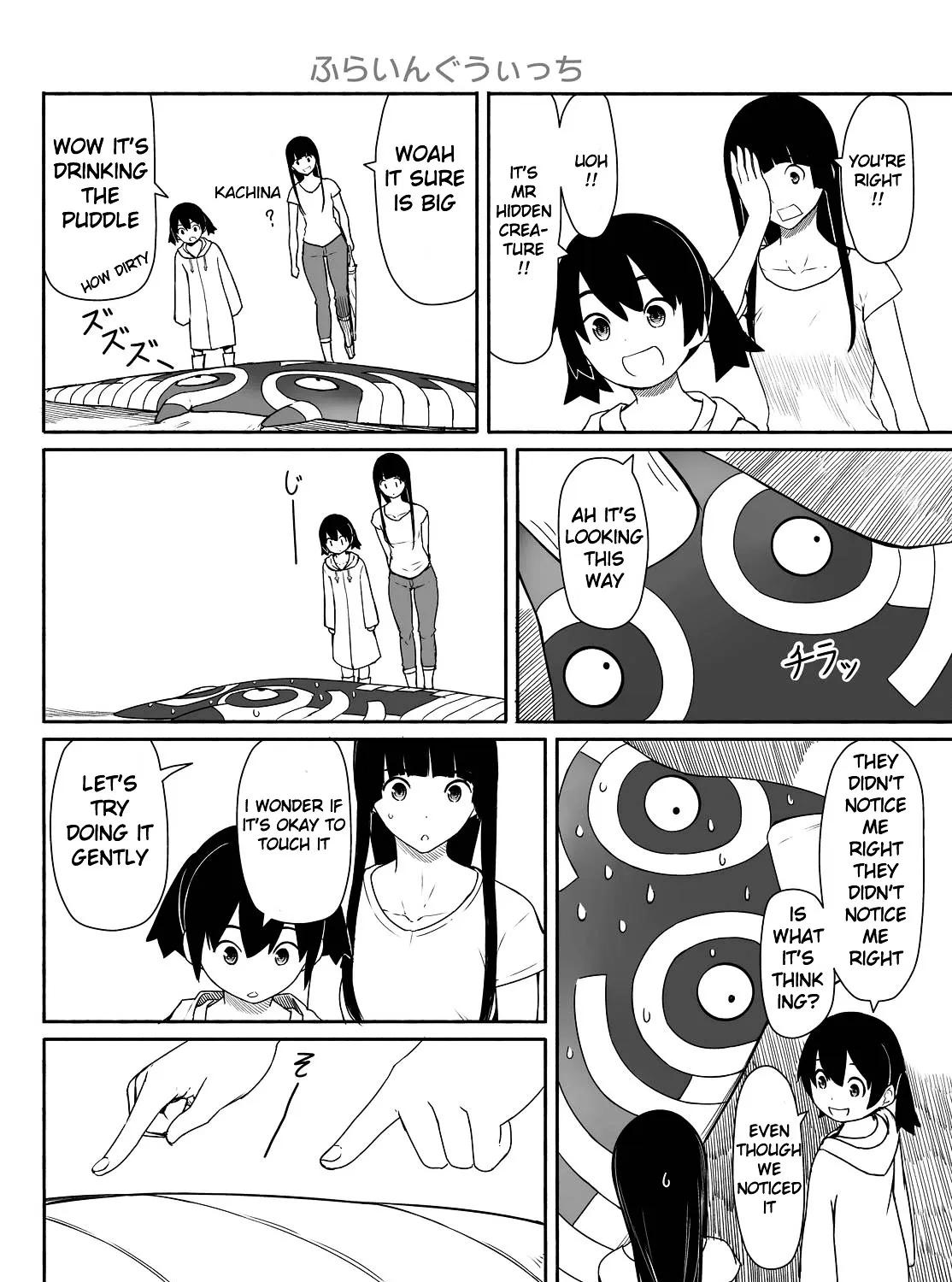 Flying Witch (Ishizuka Chihiro) Zinmanga X Chapter 29 Page 47