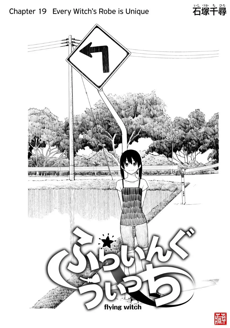 Flying Witch (Ishizuka Chihiro) Zinmanga X Chapter 19 Page 1