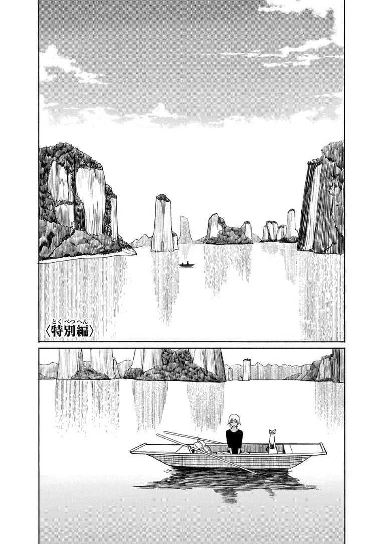 Flying Witch (Ishizuka Chihiro) Zinmanga X Chapter 18.5 Page 1