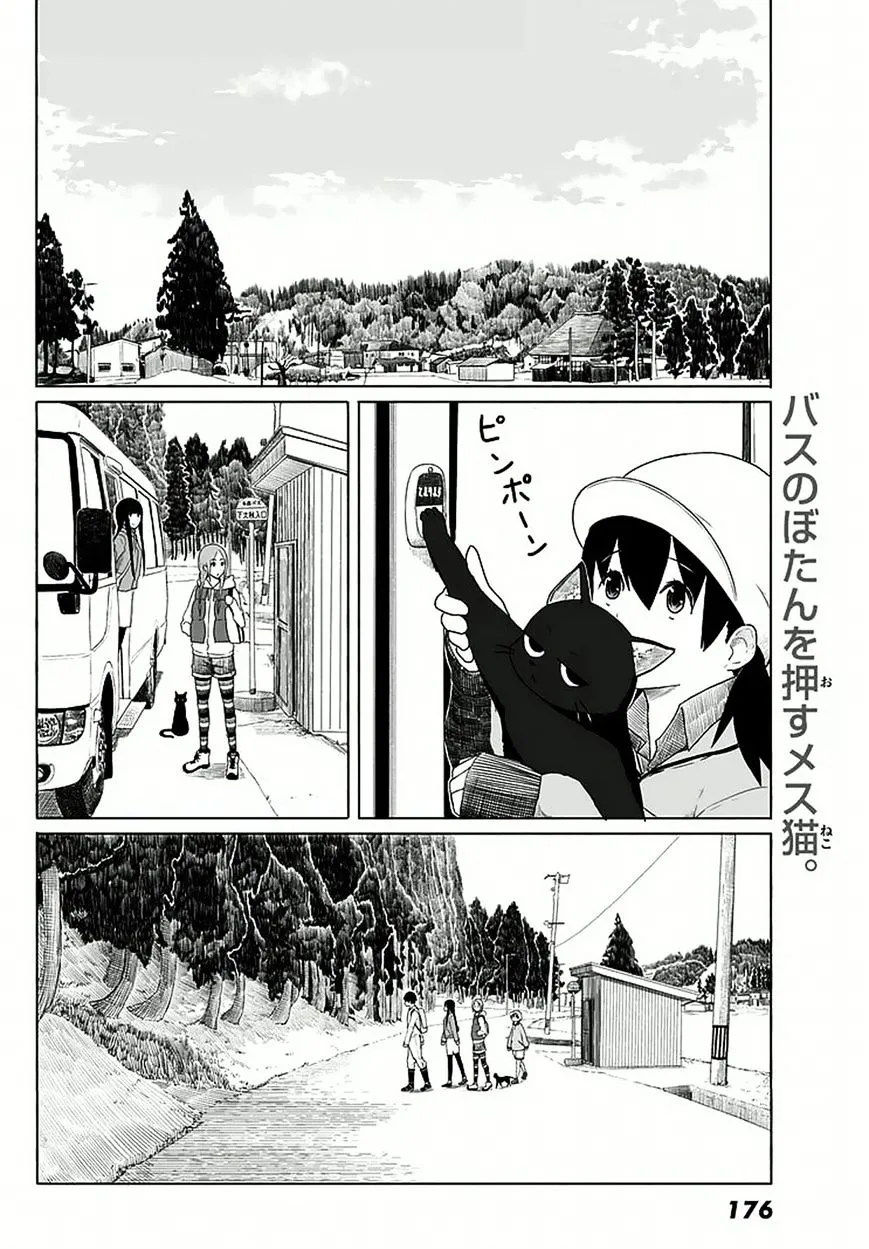 Flying Witch (Ishizuka Chihiro) Zinmanga X Chapter 12 Page 10