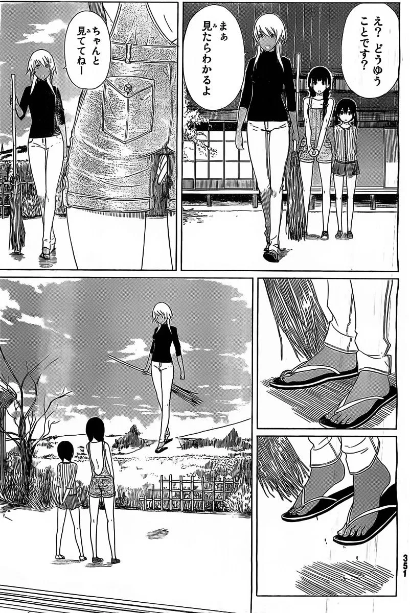 Flying Witch (Ishizuka Chihiro) Zinmanga X Chapter 10 Page 5