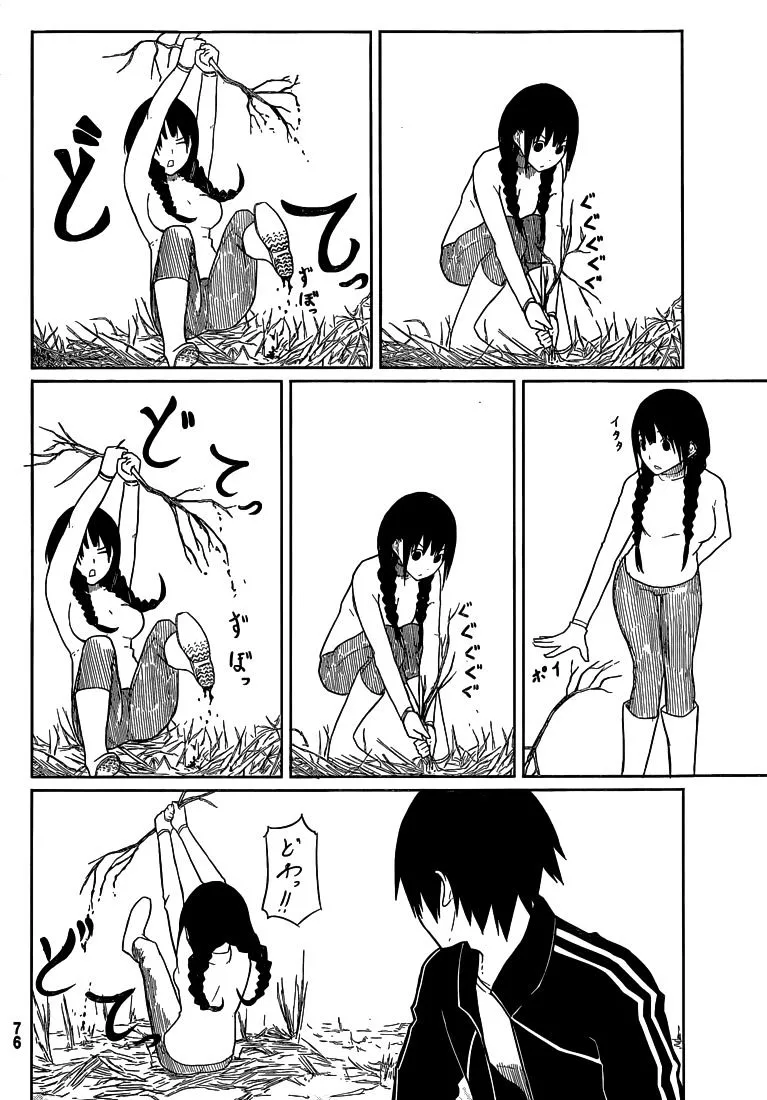 Flying Witch (Ishizuka Chihiro) Zinmanga X Chapter 3 Page 9