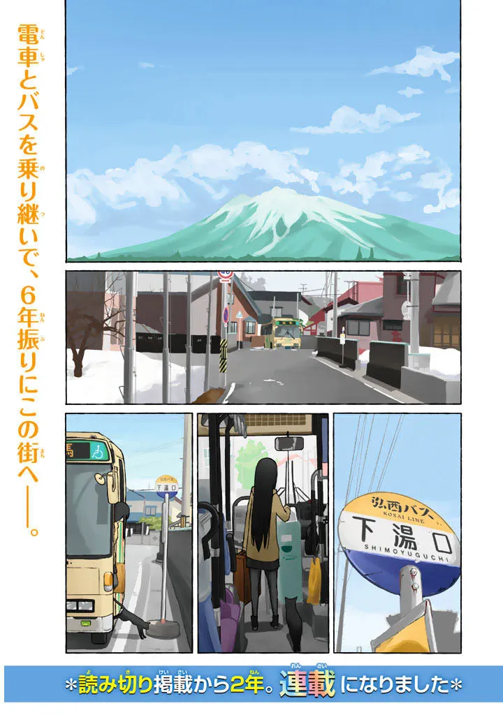 Flying Witch (Ishizuka Chihiro) Zinmanga X Chapter 1 Page 1