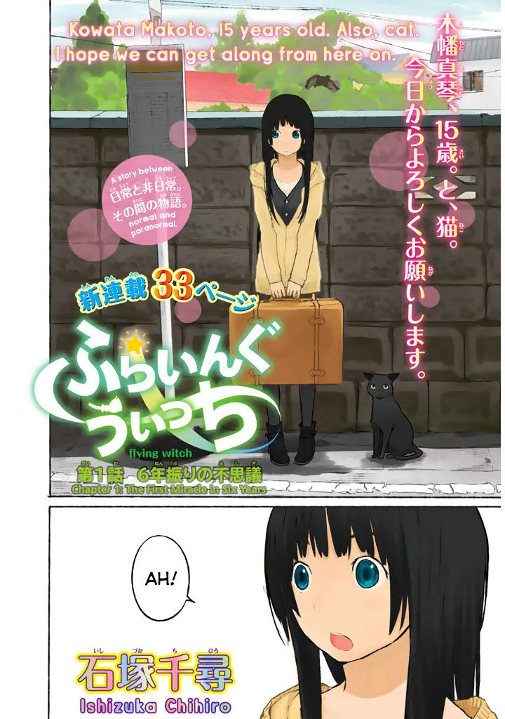 Flying Witch (Ishizuka Chihiro) Zinmanga X Chapter 1 Page 2