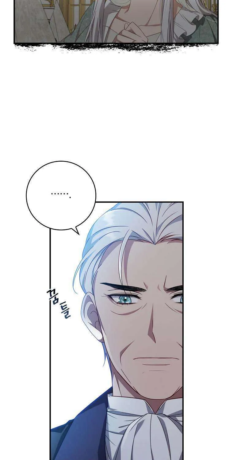 Fakes Don’t Want To Be Real Zinmanga X Chapter 11 Page 42