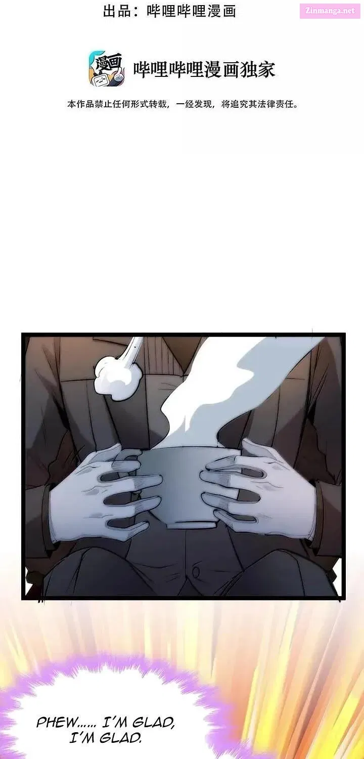 I’m Really Not The Demon God’s Lackey Zinmanga X Chapter 123 Page 4