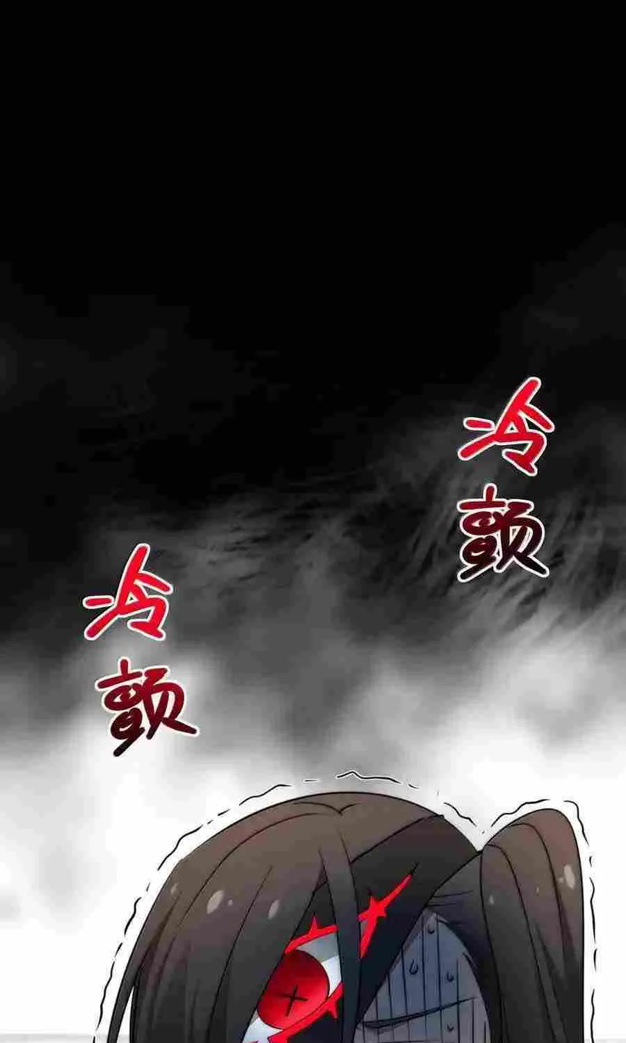 I’m Really Not The Demon God’s Lackey Zinmanga X Chapter 119 Page 93