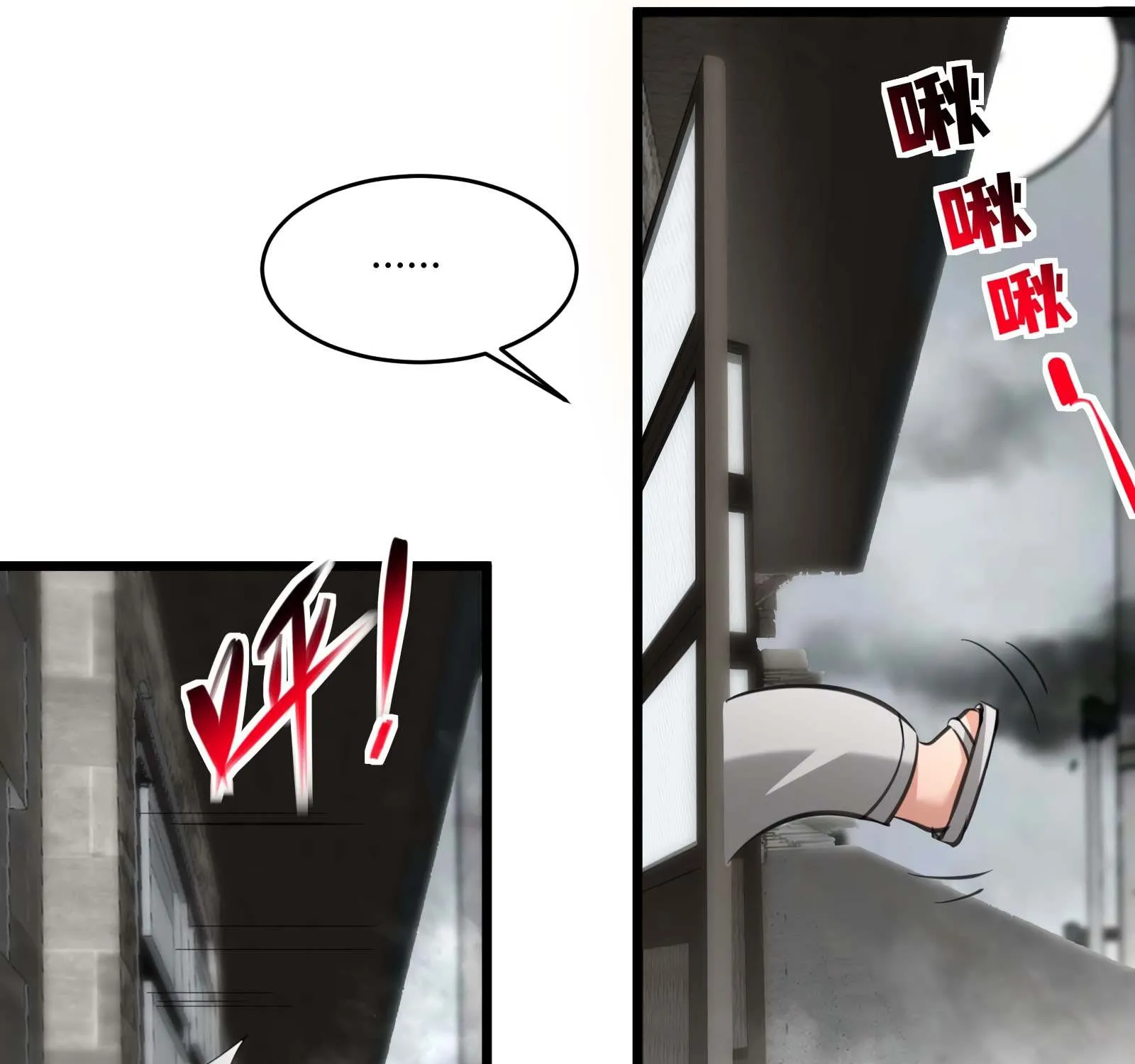 I’m Really Not The Demon God’s Lackey Zinmanga X Chapter 96 Page 48
