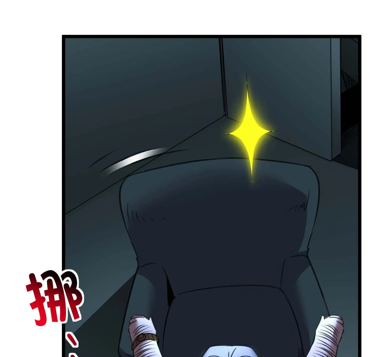 I’m Really Not The Demon God’s Lackey Zinmanga X Chapter 96 Page 70
