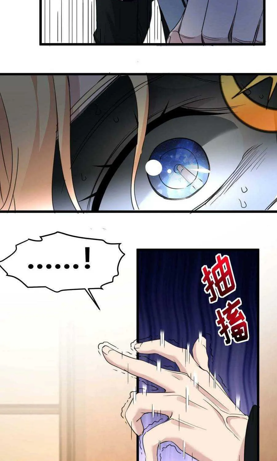 I’m Really Not The Demon God’s Lackey Zinmanga X Chapter 84 Page 35
