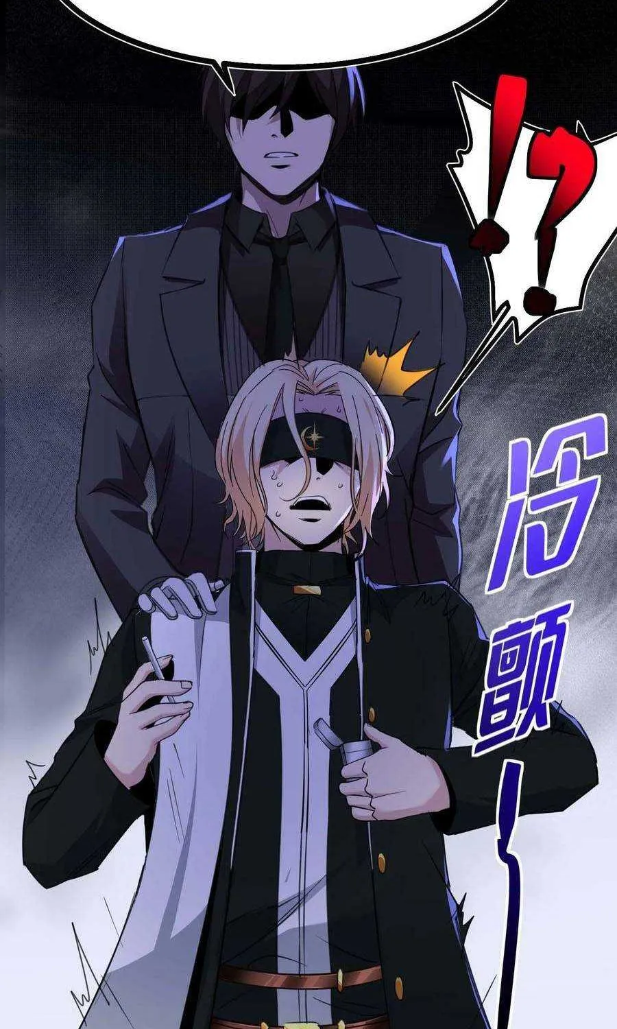 I’m Really Not The Demon God’s Lackey Zinmanga X Chapter 84 Page 43