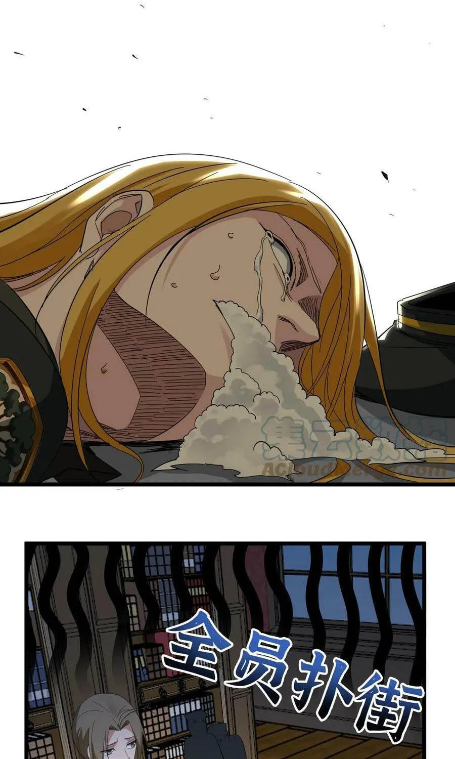 I’m Really Not The Demon God’s Lackey Zinmanga X Chapter 77 Page 60