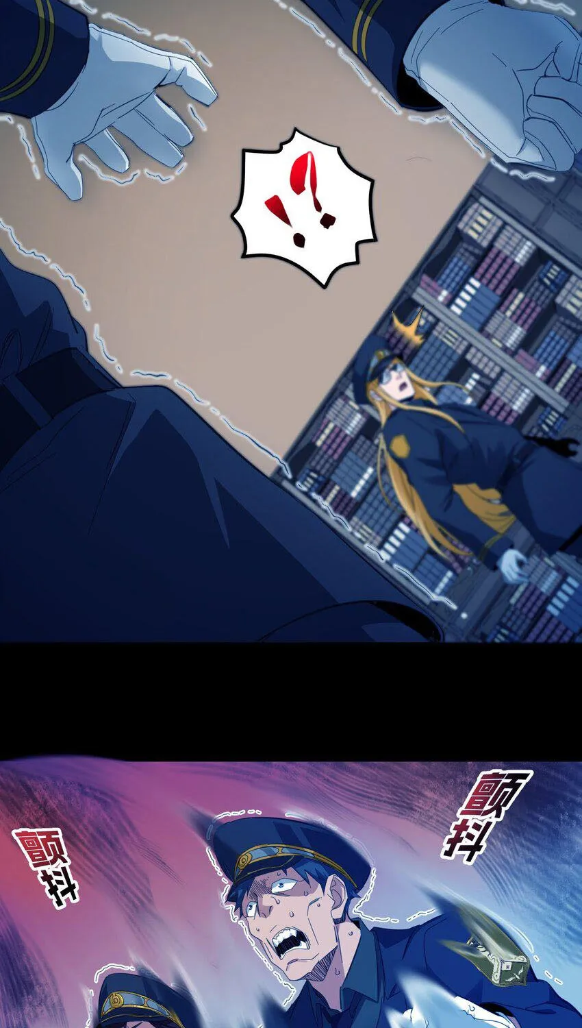 I’m Really Not The Demon God’s Lackey Zinmanga X Chapter 76 Page 57