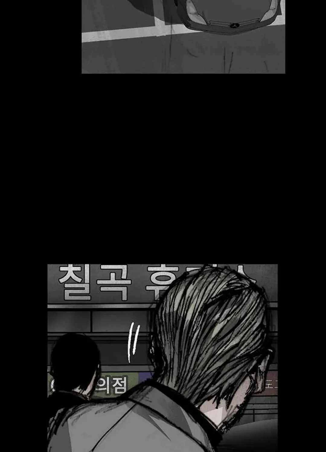 Blood Rain 2 Zinmanga X Chapter 125 Page 26