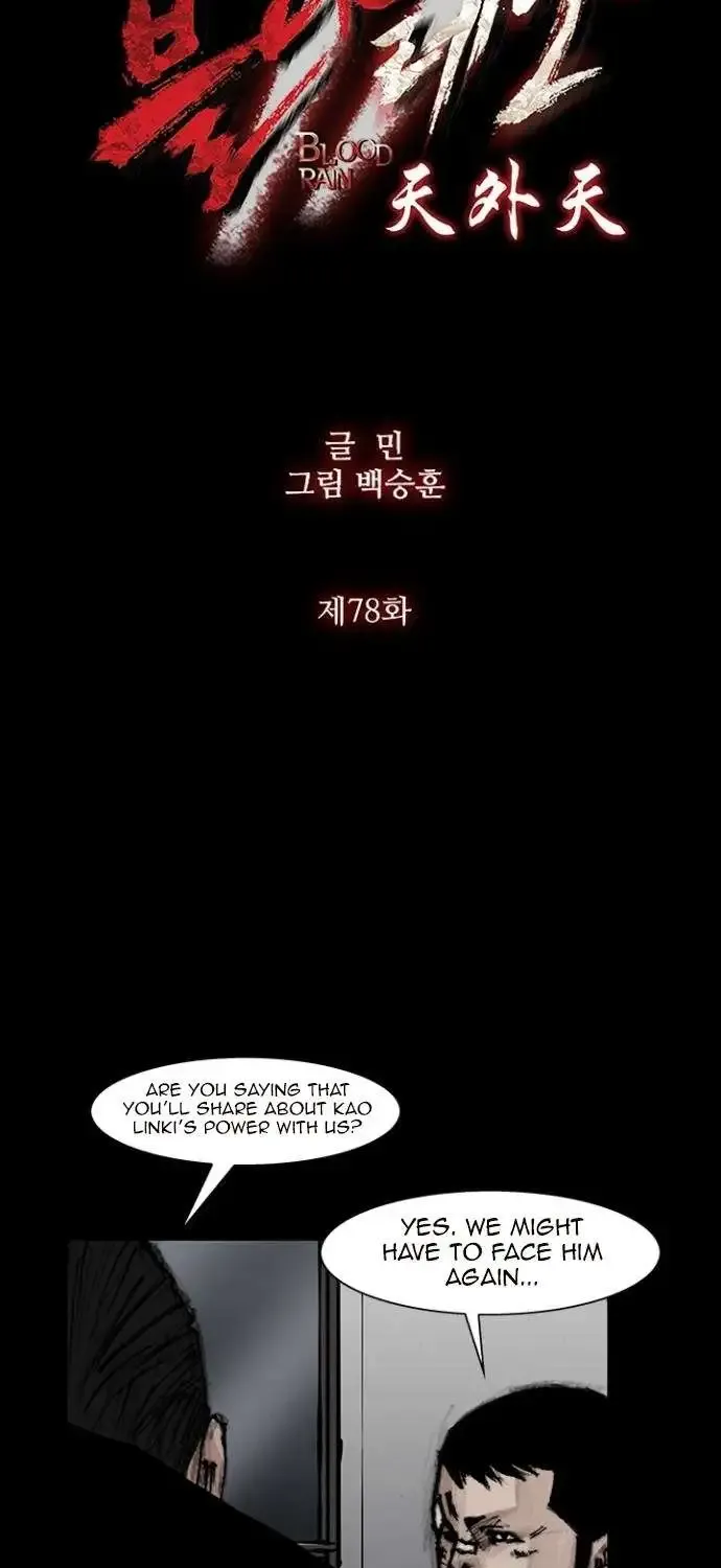 Blood Rain 2 Zinmanga X Chapter 78 Page 5